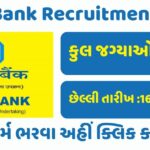 UCO Bank Recruitment 2024