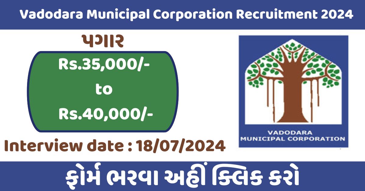 VMC Recruitment 2024