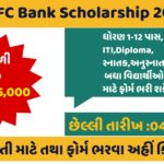 HDFC Bank Parivartan’s ECSS Programme 2024