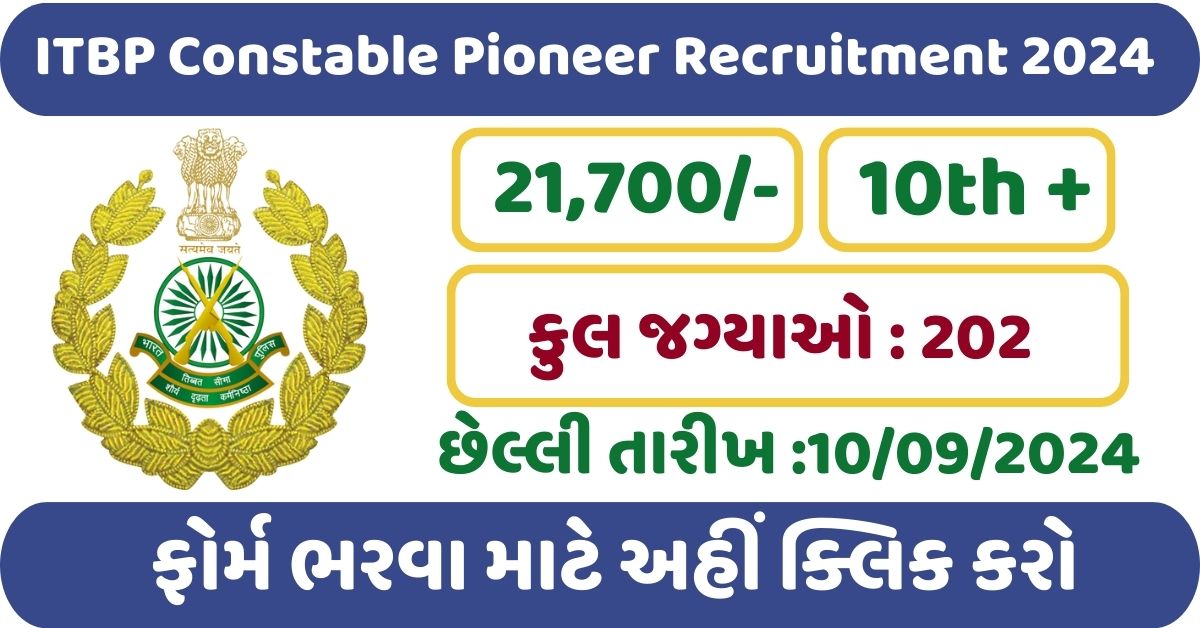 ITBP Constable Pioneer Recruitment 2024