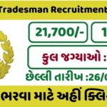 ITBP Tradesman Recruitment 2024