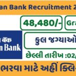 Indian Bank Recruitment 2024