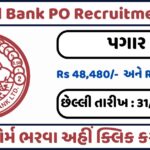 Nainital Bank PO Recruitment 2024