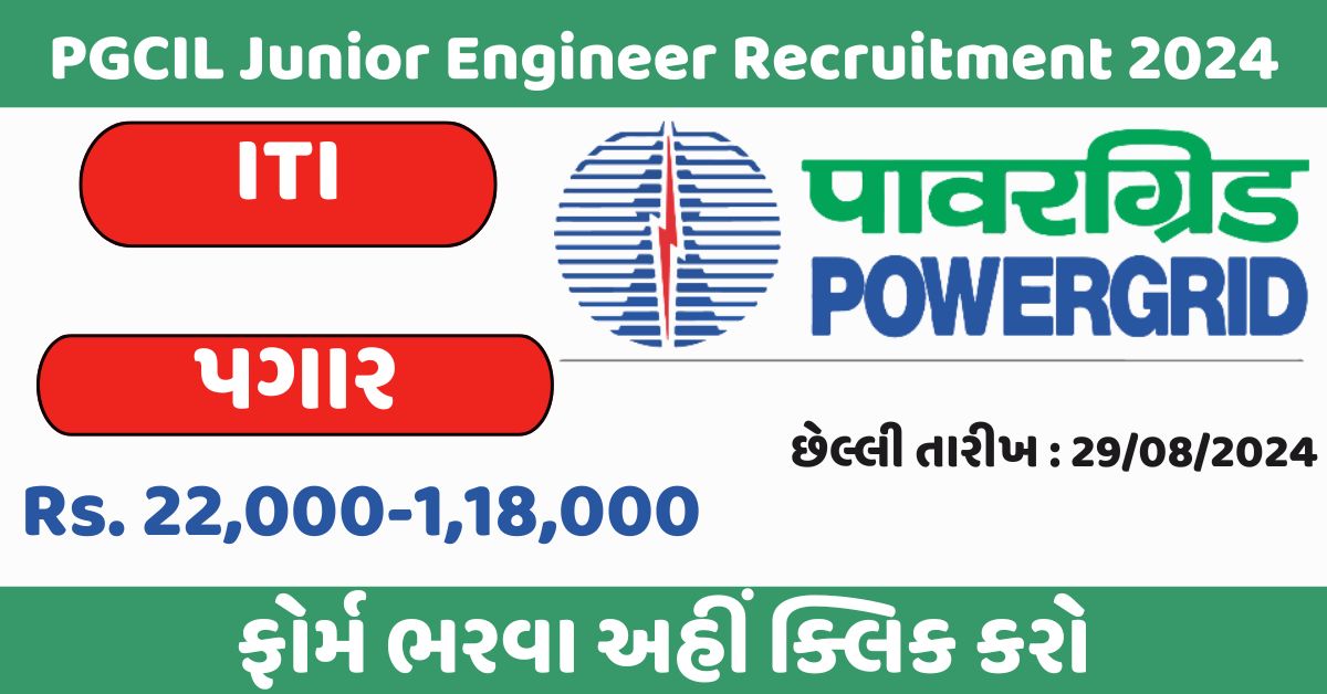 PGCIL Junior Engineer Recruitment 2024