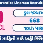 PGVCL Apprentice Lineman Recruitment 2024