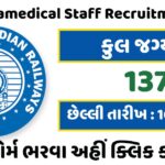 RRB Paramedical Staff Recruitment 2024