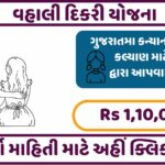 Vahali Dikari Yojana 2023-24