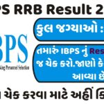 IBPS RRB Result 2024