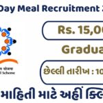 MDM Recruitment 2024