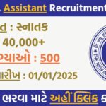 NIACL Assistant Recruitment 2024