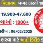 RRB Railway Recruitment 2024