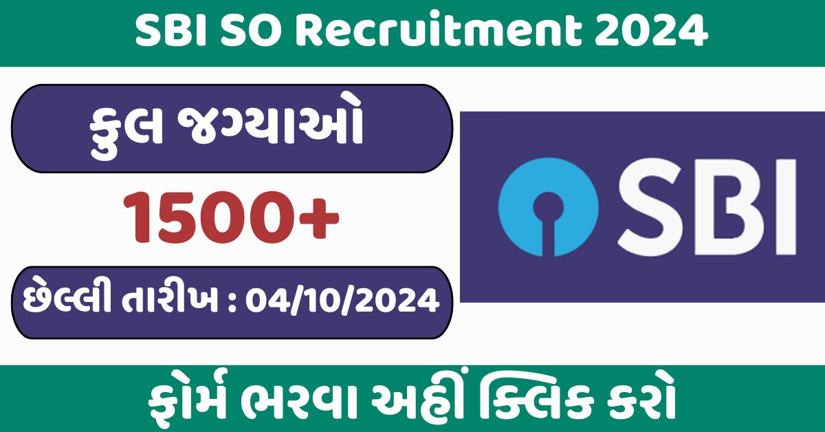 SBI SO Recruitment 2024