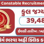 SSC GD Constable Recruitment 2024