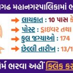 JMC Recruitment 2024