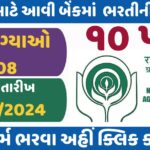 NABARD Recruitment 2024 Apply Online