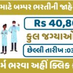 Staff Nurse Recruitment 2024