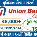 Union Bank Recruitment 2024
