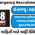 108 Emergency Recruitment