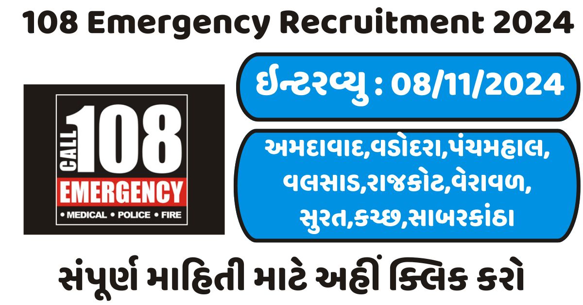 108 Emergency Recruitment