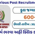 GPSC Various Post Recruitment 2024