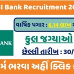 IDBI Bank Recruitment 2024