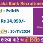 Karnataka Bank Recruitment 2024