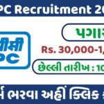NTPC Recruitment 2024