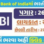 SBI Recruitment 2024