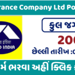 UI Insurance Company Ltd Post 2024