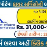 AAI Junior Assistant Post