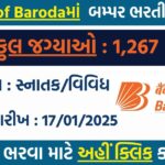 Bank of Baroda Recruitment 2024