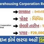 CWC Recruitment 2024