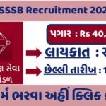 GSSSB Recruitment 2024