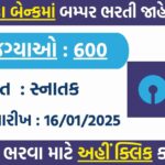 SBI PO Recruitment 2024