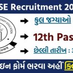 CBSE Recruitment 2025