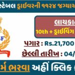 CISF Constable Driver Recruitment 2025