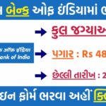 Central Bank of India CO Recruitment 2025
