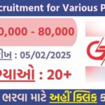GPCL Recruitment for Various Post 2025