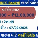 HDFC Bank PO Recruitment 2025