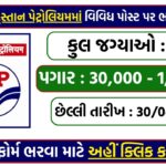 HPCL Recruitment 2025