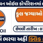 IOCL Recruitment 2025