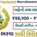 ITBP Assistant Recruitment 2025