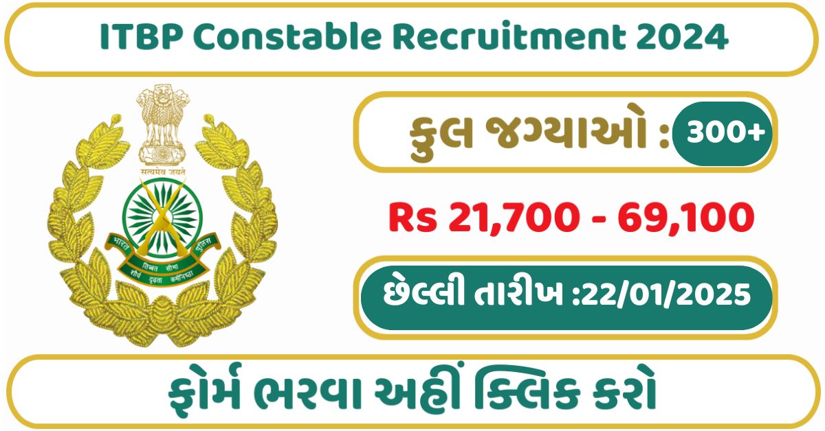 ITBP Constable Recruitment 2024