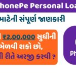 PhonePe Personal Loan Apply Now