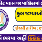 RMC Recruitment 2025 for Various Posts