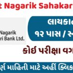 RNSBL Recruitment 2025
