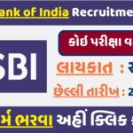 SBI Trade Finance Officer Recruitment 2025