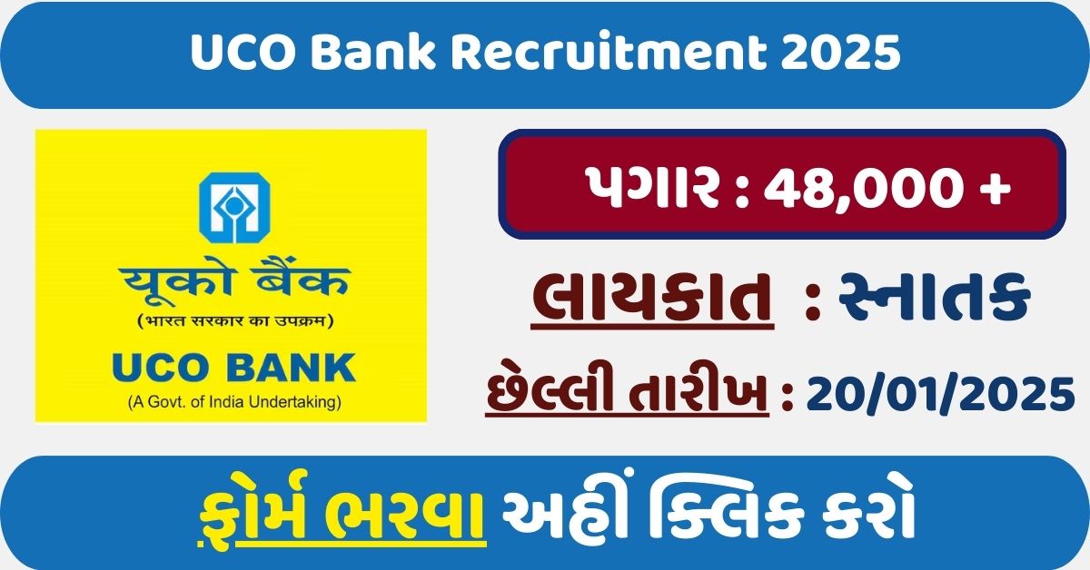 UCO Bank Recruitment 2025