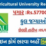 Anand Agricultural University Recruitment 2025