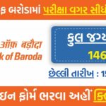 Bank of Baroda Recruitment 2025